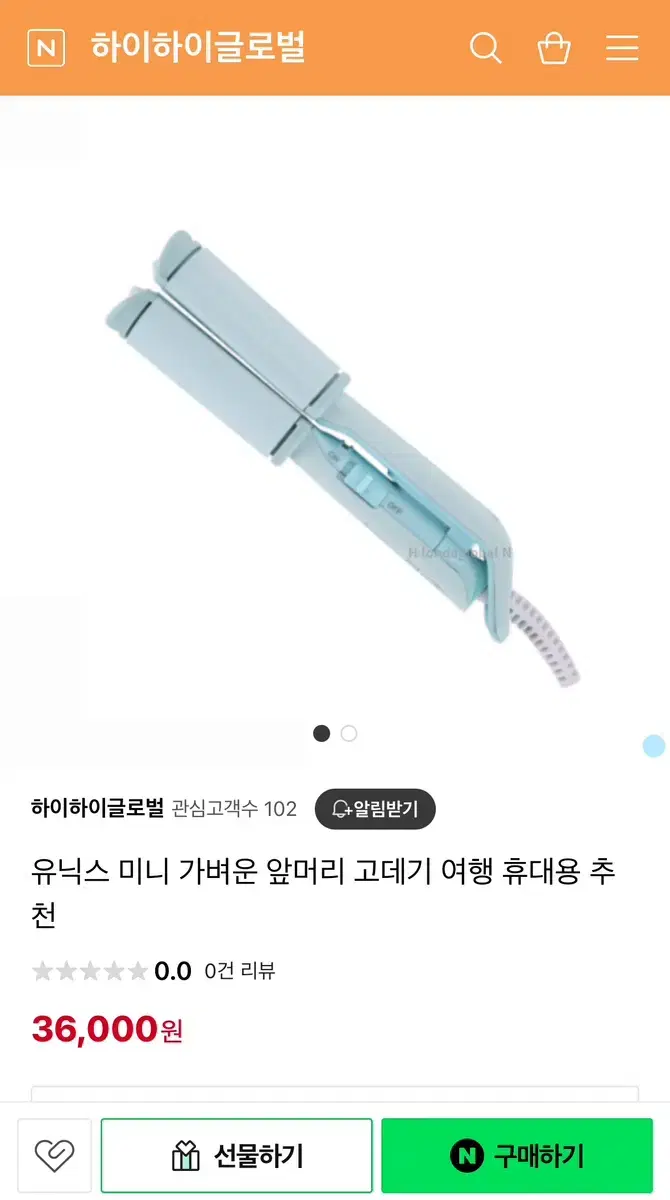 유닉스 미니고데기